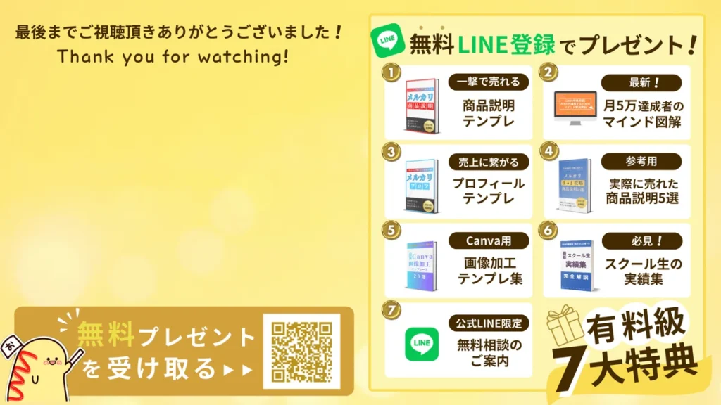 YouTubeエンドカード