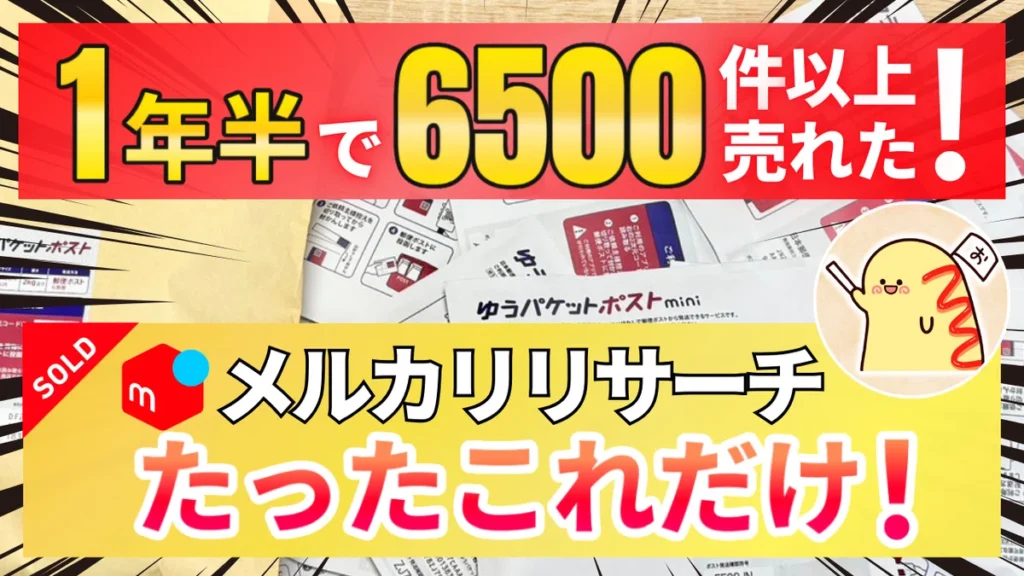 YouTubeサムネイル