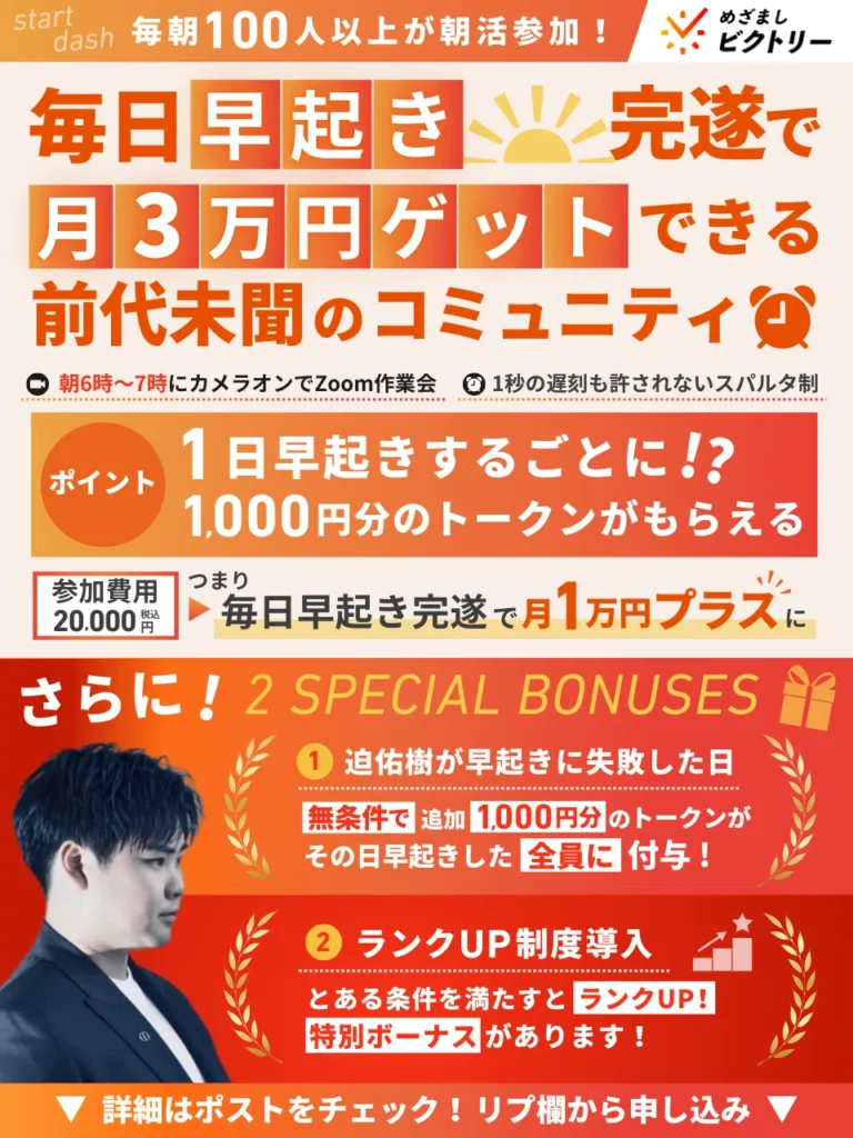 迫さん告知バナー