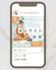 ヨガバナー