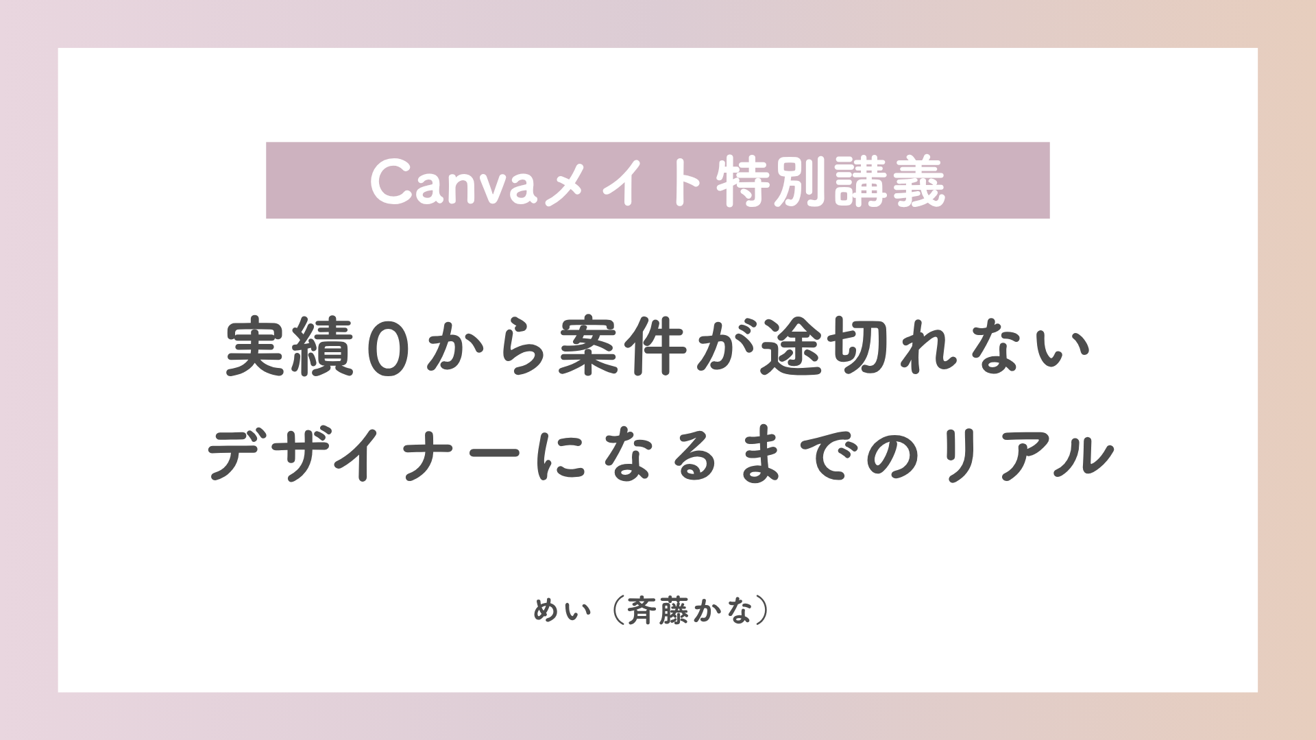 アイキャッチ