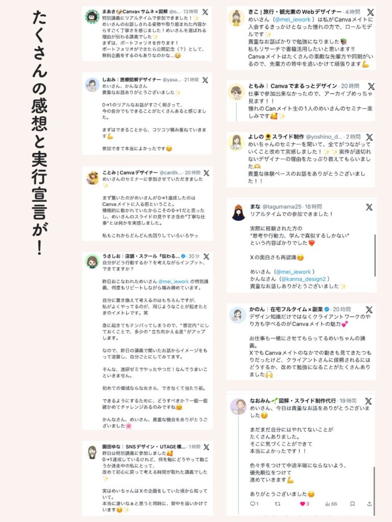 感想
