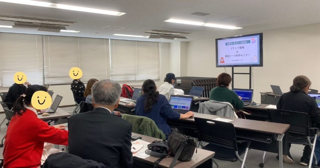 セミナー開始時