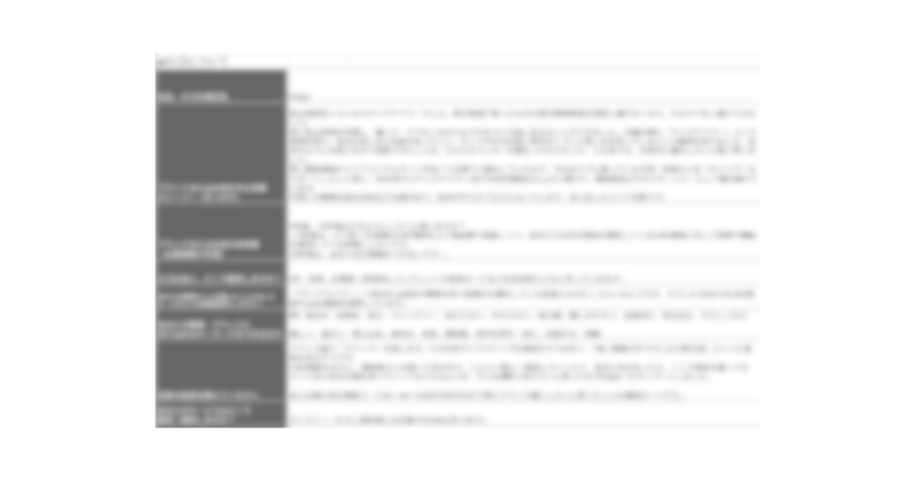 ヒアリングシート