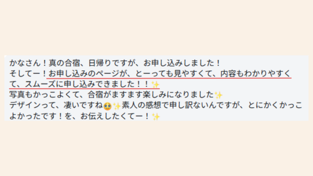 感想